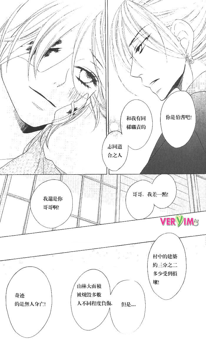 《黑鸟恋人(BLACK BIRD)》漫画最新章节第48话 试看版免费下拉式在线观看章节第【29】张图片