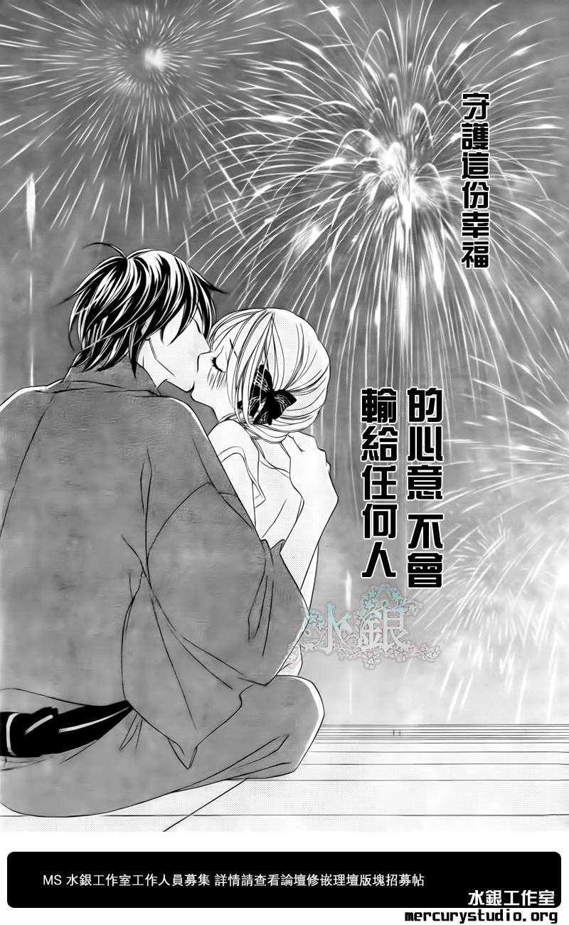 《黑鸟恋人(BLACK BIRD)》漫画最新章节第55话免费下拉式在线观看章节第【37】张图片