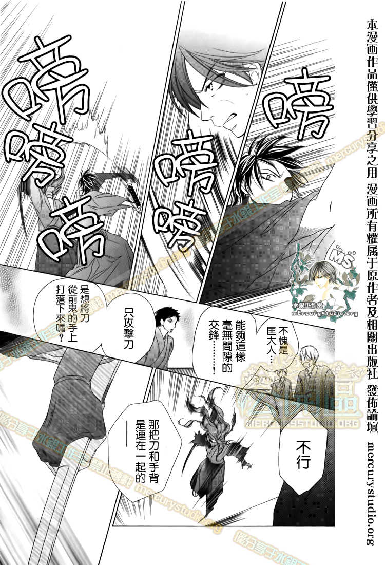 《黑鸟恋人(BLACK BIRD)》漫画最新章节第47话免费下拉式在线观看章节第【25】张图片