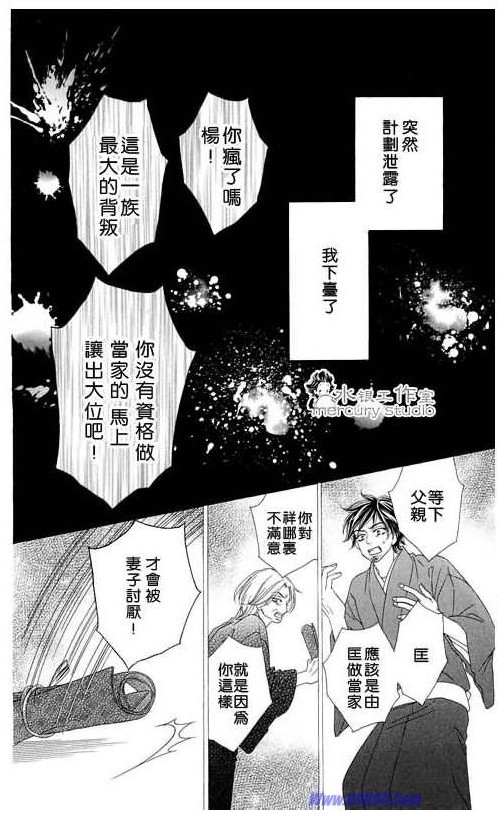 《黑鸟恋人(BLACK BIRD)》漫画最新章节第10卷免费下拉式在线观看章节第【67】张图片