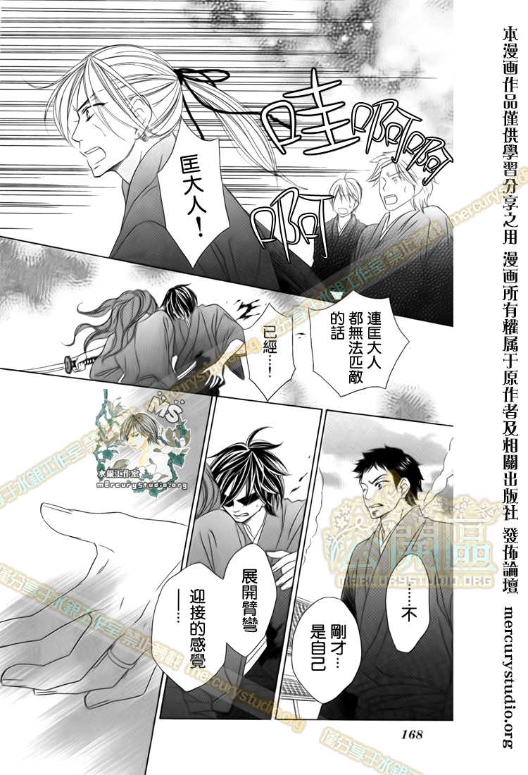 《黑鸟恋人(BLACK BIRD)》漫画最新章节第47话免费下拉式在线观看章节第【28】张图片