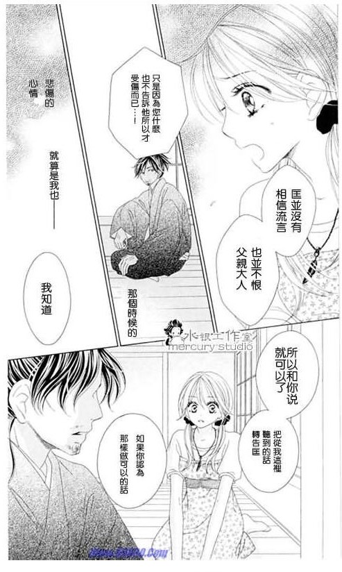 《黑鸟恋人(BLACK BIRD)》漫画最新章节第10卷免费下拉式在线观看章节第【43】张图片