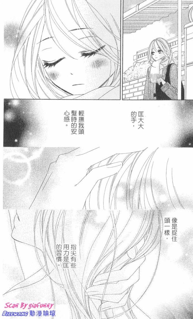 《黑鸟恋人(BLACK BIRD)》漫画最新章节第7卷免费下拉式在线观看章节第【20】张图片