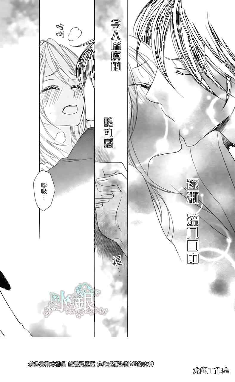 《黑鸟恋人(BLACK BIRD)》漫画最新章节第64话免费下拉式在线观看章节第【29】张图片