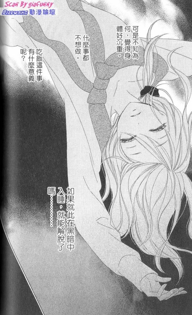 《黑鸟恋人(BLACK BIRD)》漫画最新章节第7卷免费下拉式在线观看章节第【114】张图片