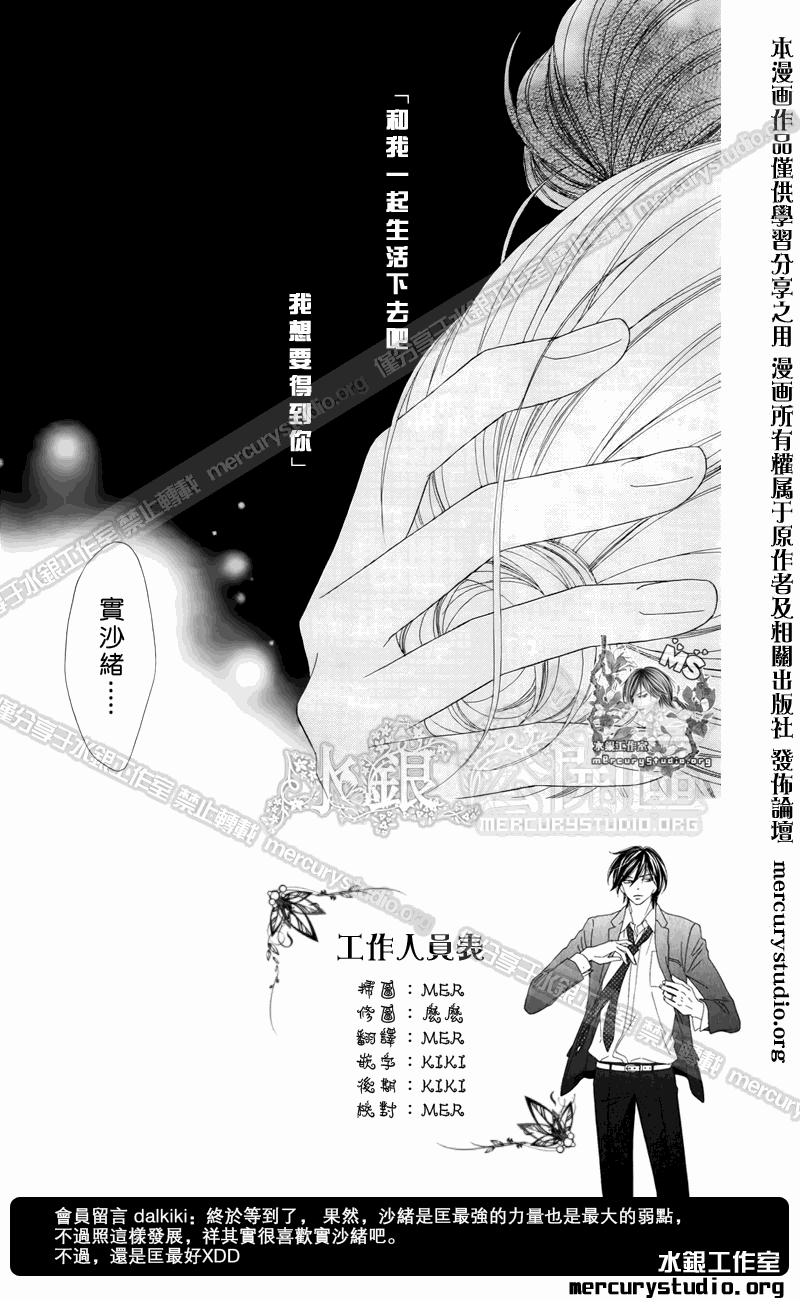 《黑鸟恋人(BLACK BIRD)》漫画最新章节第50话免费下拉式在线观看章节第【2】张图片