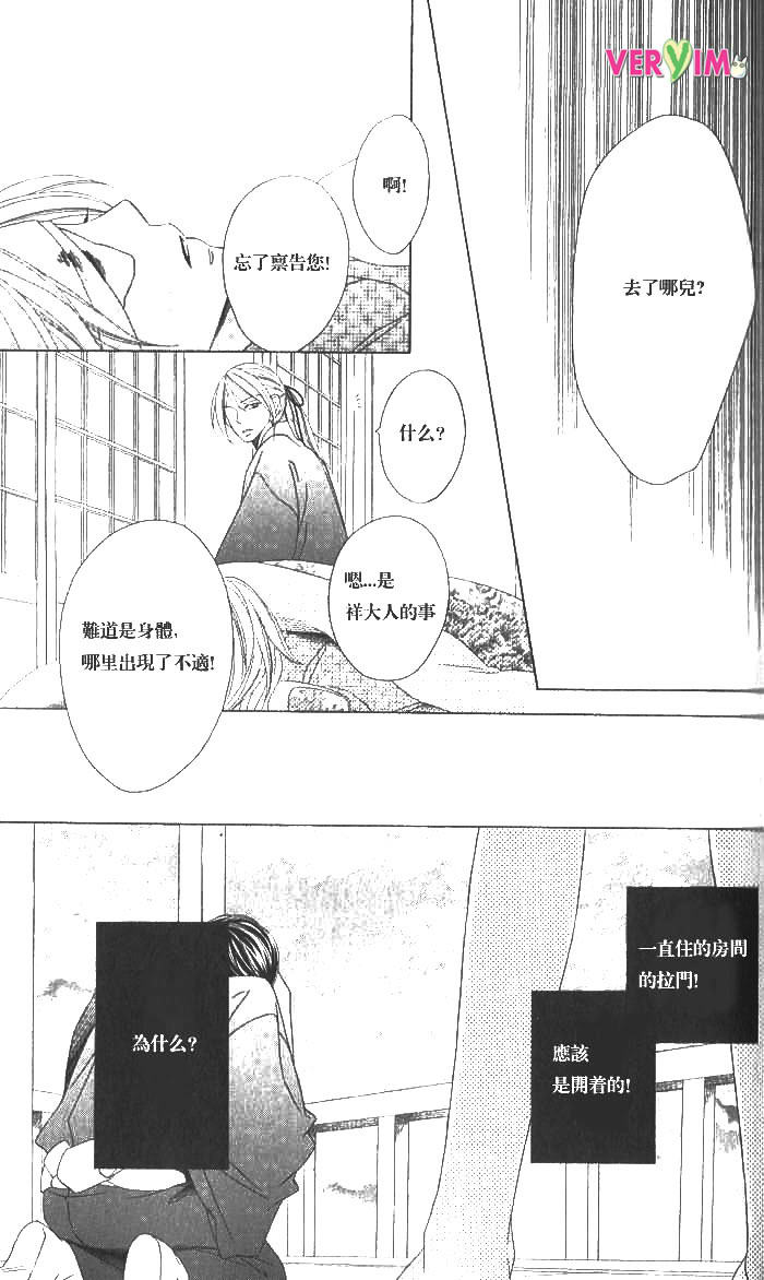 《黑鸟恋人(BLACK BIRD)》漫画最新章节第48话 试看版免费下拉式在线观看章节第【41】张图片