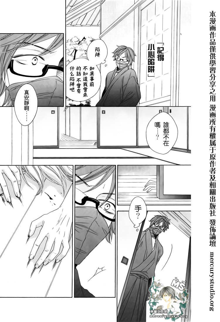 《黑鸟恋人(BLACK BIRD)》漫画最新章节第45话免费下拉式在线观看章节第【35】张图片