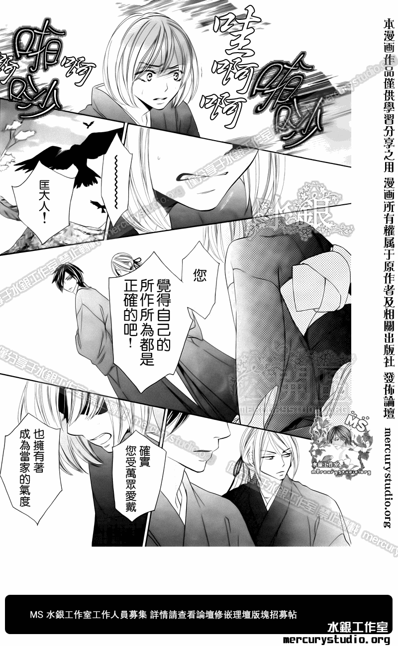 《黑鸟恋人(BLACK BIRD)》漫画最新章节第50话免费下拉式在线观看章节第【15】张图片