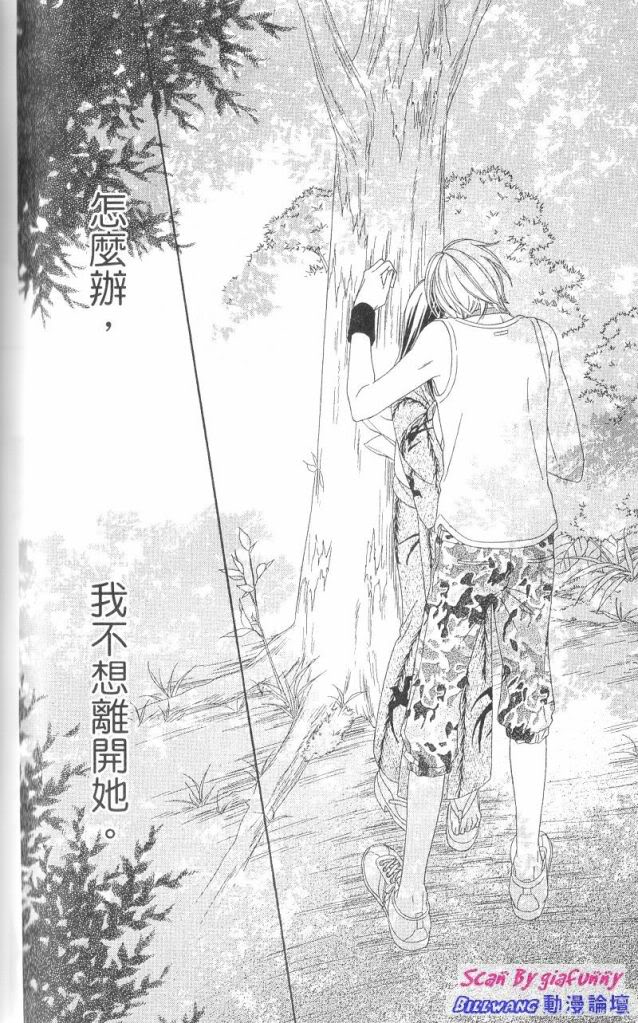 《黑鸟恋人(BLACK BIRD)》漫画最新章节第7卷免费下拉式在线观看章节第【160】张图片