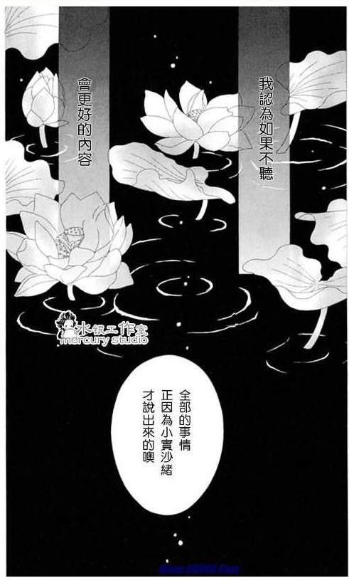 《黑鸟恋人(BLACK BIRD)》漫画最新章节第10卷免费下拉式在线观看章节第【45】张图片