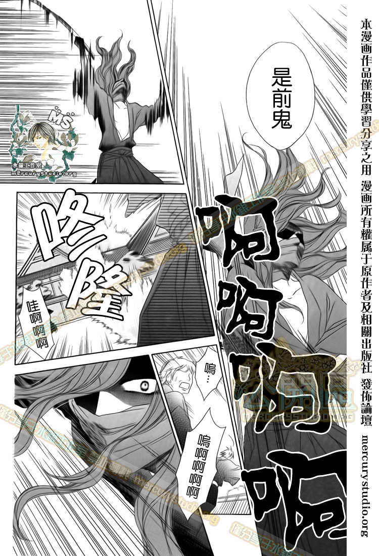 《黑鸟恋人(BLACK BIRD)》漫画最新章节第47话免费下拉式在线观看章节第【12】张图片