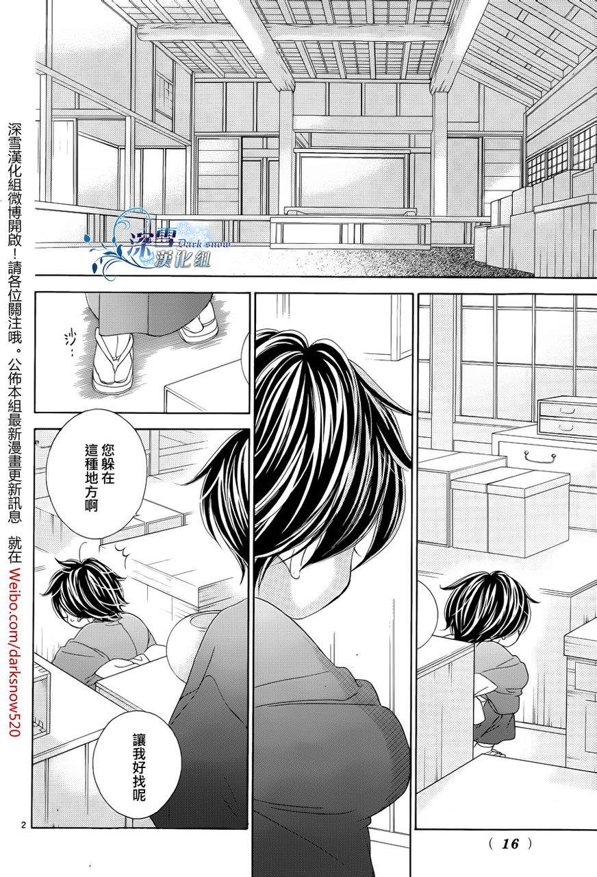 《黑鸟恋人(BLACK BIRD)》漫画最新章节第72话 最终话免费下拉式在线观看章节第【4】张图片