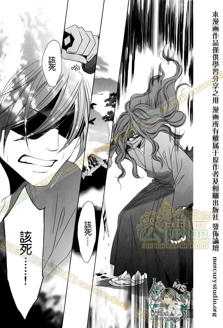 《黑鸟恋人(BLACK BIRD)》漫画最新章节第47话免费下拉式在线观看章节第【22】张图片