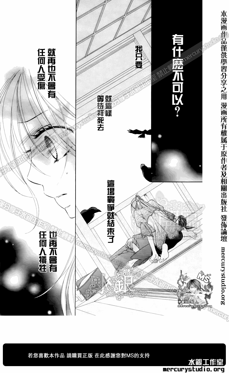 《黑鸟恋人(BLACK BIRD)》漫画最新章节第50话免费下拉式在线观看章节第【28】张图片