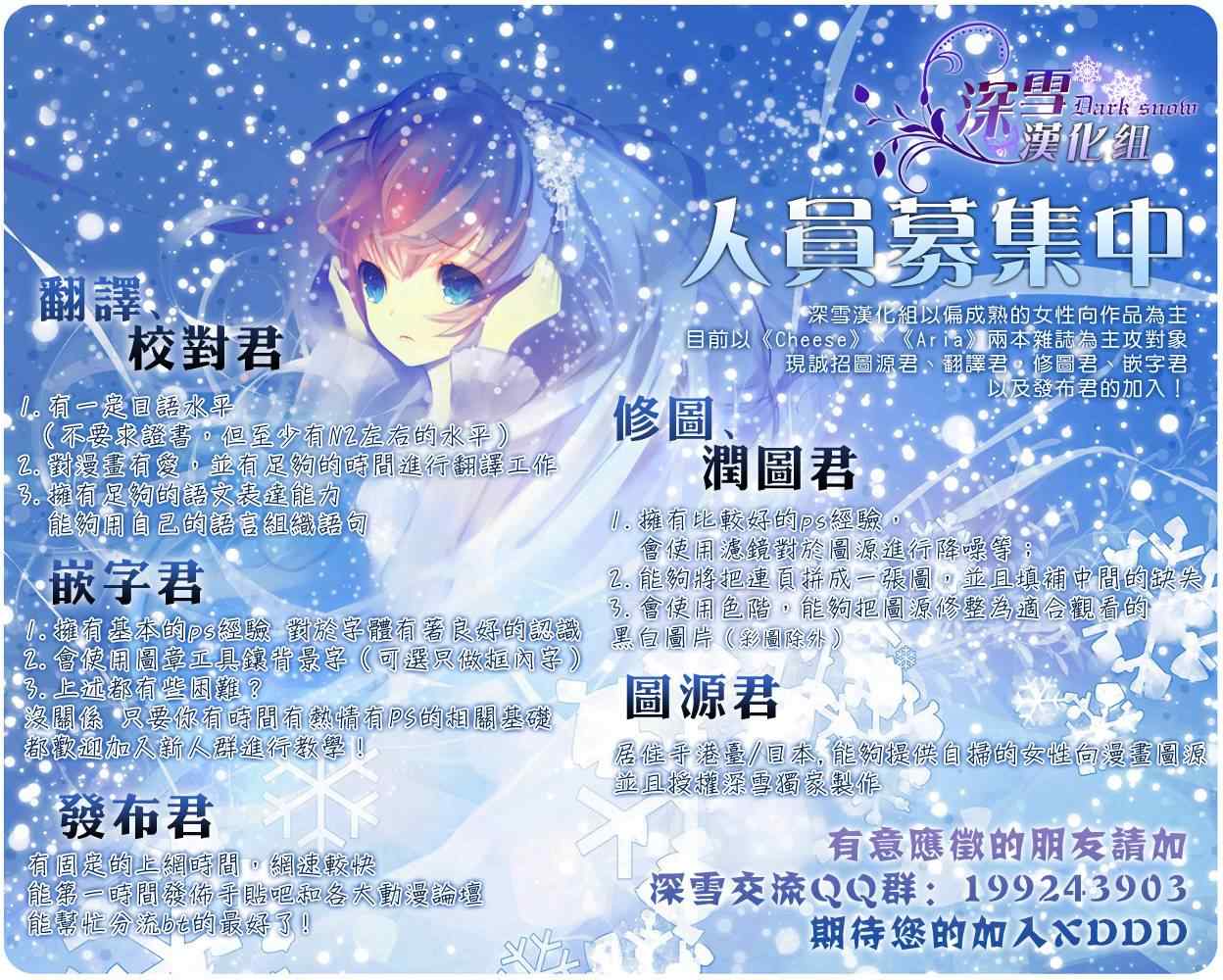 《黑鸟恋人(BLACK BIRD)》漫画最新章节外传：第1话  番外篇免费下拉式在线观看章节第【6】张图片