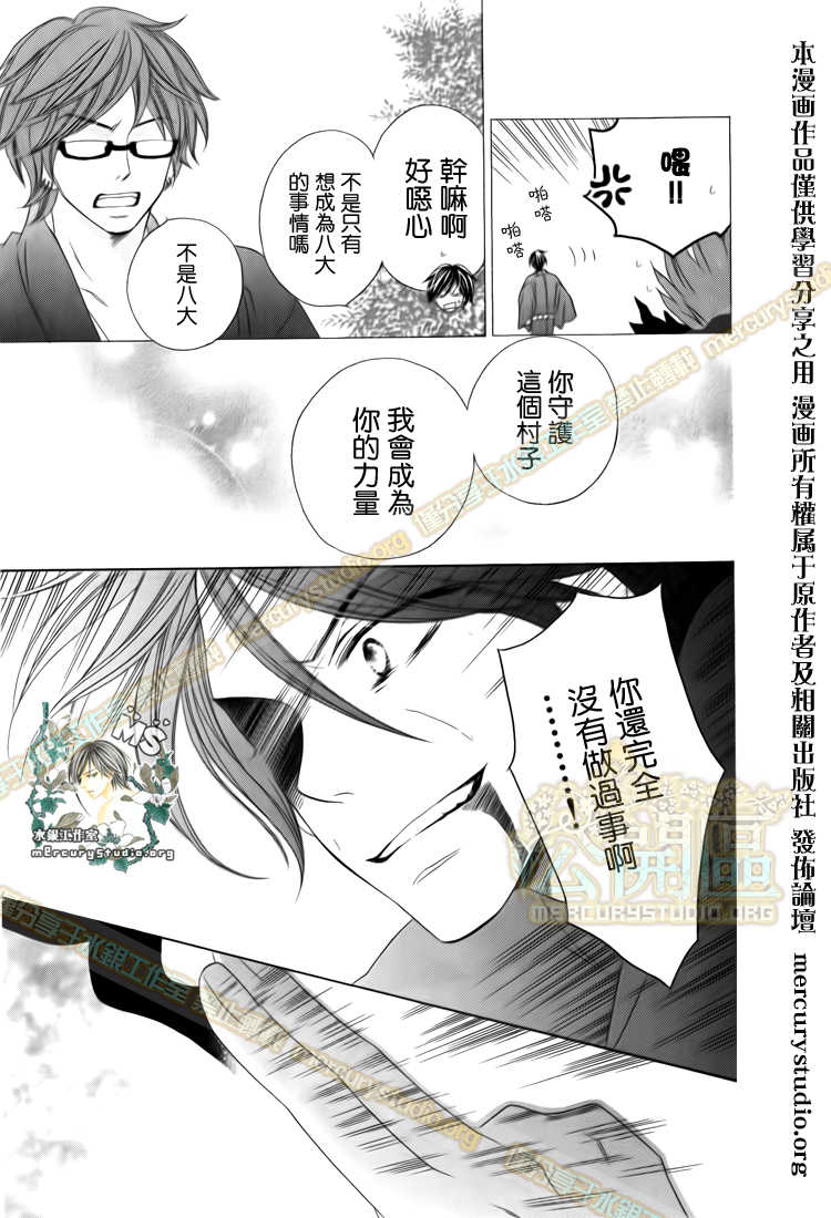 《黑鸟恋人(BLACK BIRD)》漫画最新章节第47话免费下拉式在线观看章节第【37】张图片