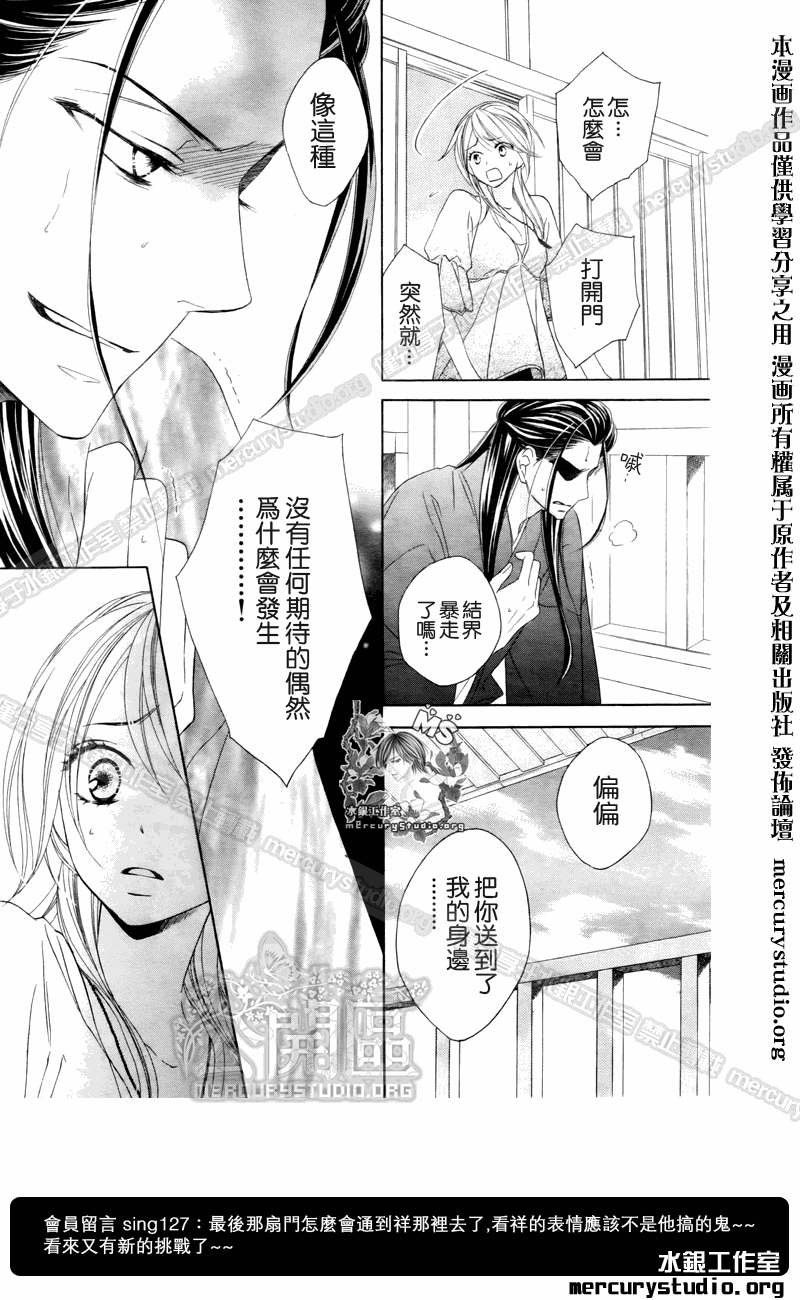 《黑鸟恋人(BLACK BIRD)》漫画最新章节第49话免费下拉式在线观看章节第【18】张图片