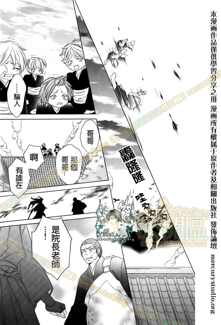 《黑鸟恋人(BLACK BIRD)》漫画最新章节第47话免费下拉式在线观看章节第【18】张图片