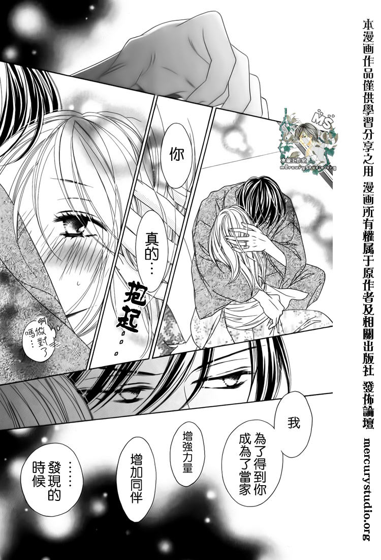 《黑鸟恋人(BLACK BIRD)》漫画最新章节第46话免费下拉式在线观看章节第【35】张图片