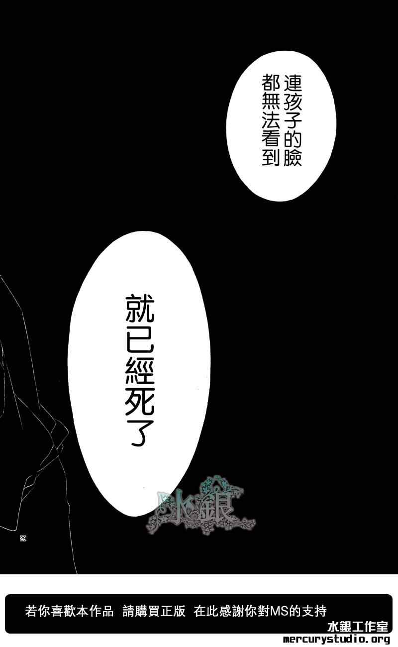 《黑鸟恋人(BLACK BIRD)》漫画最新章节第59话免费下拉式在线观看章节第【29】张图片