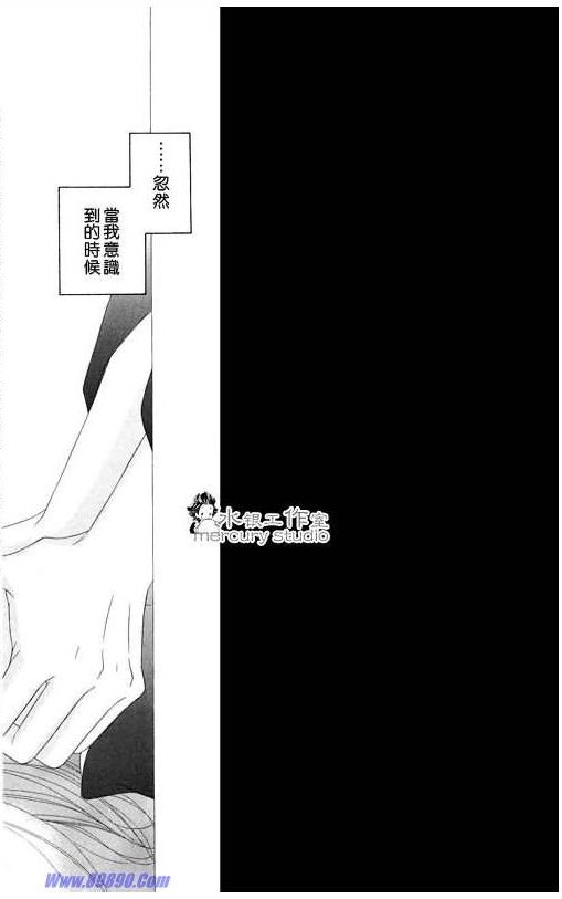 《黑鸟恋人(BLACK BIRD)》漫画最新章节第10卷免费下拉式在线观看章节第【70】张图片