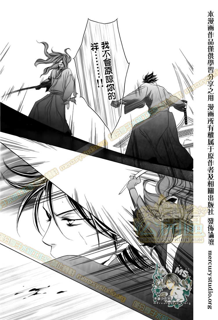 《黑鸟恋人(BLACK BIRD)》漫画最新章节第47话免费下拉式在线观看章节第【23】张图片