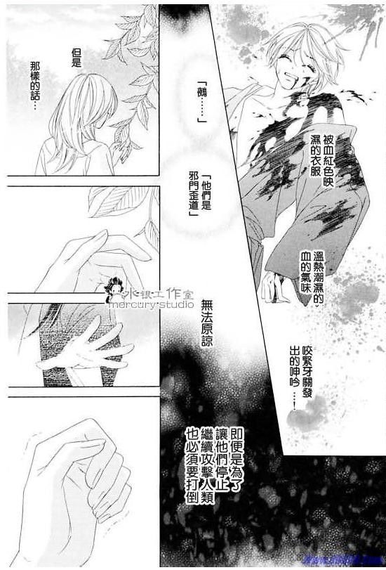 《黑鸟恋人(BLACK BIRD)》漫画最新章节第10卷免费下拉式在线观看章节第【113】张图片