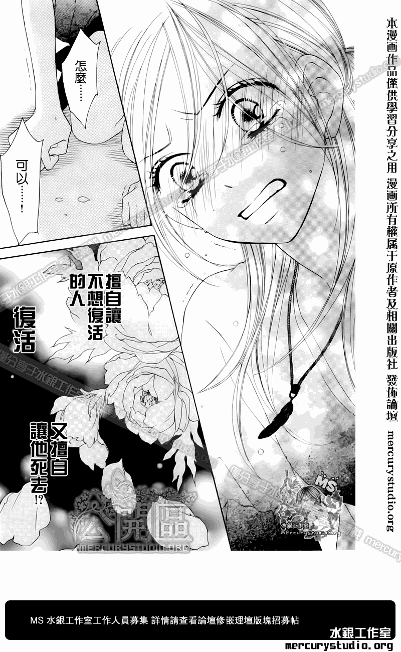 《黑鸟恋人(BLACK BIRD)》漫画最新章节第49话免费下拉式在线观看章节第【28】张图片