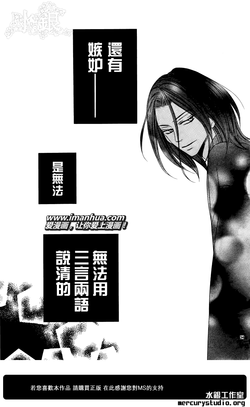 《黑鸟恋人(BLACK BIRD)》漫画最新章节第53话免费下拉式在线观看章节第【36】张图片