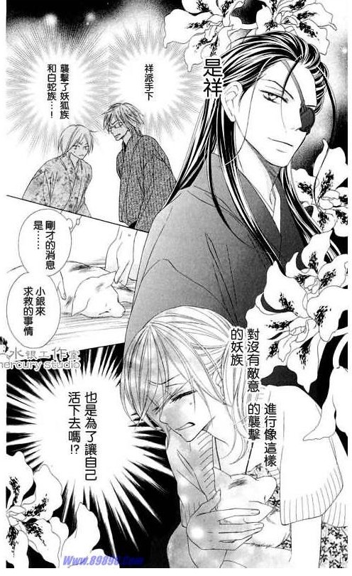 《黑鸟恋人(BLACK BIRD)》漫画最新章节第11卷免费下拉式在线观看章节第【158】张图片