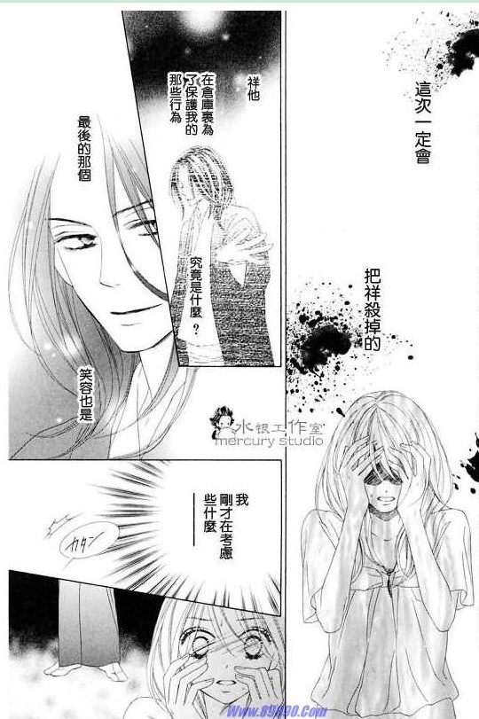 《黑鸟恋人(BLACK BIRD)》漫画最新章节第10卷免费下拉式在线观看章节第【114】张图片