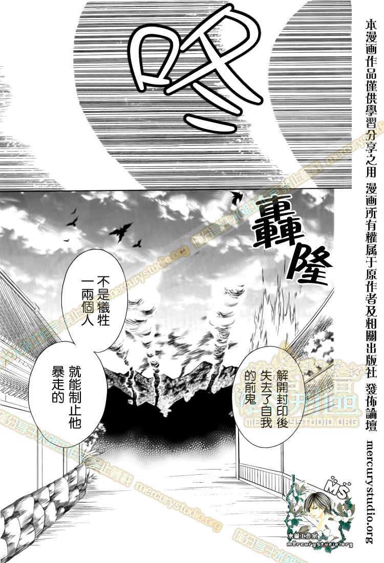 《黑鸟恋人(BLACK BIRD)》漫画最新章节第47话免费下拉式在线观看章节第【13】张图片