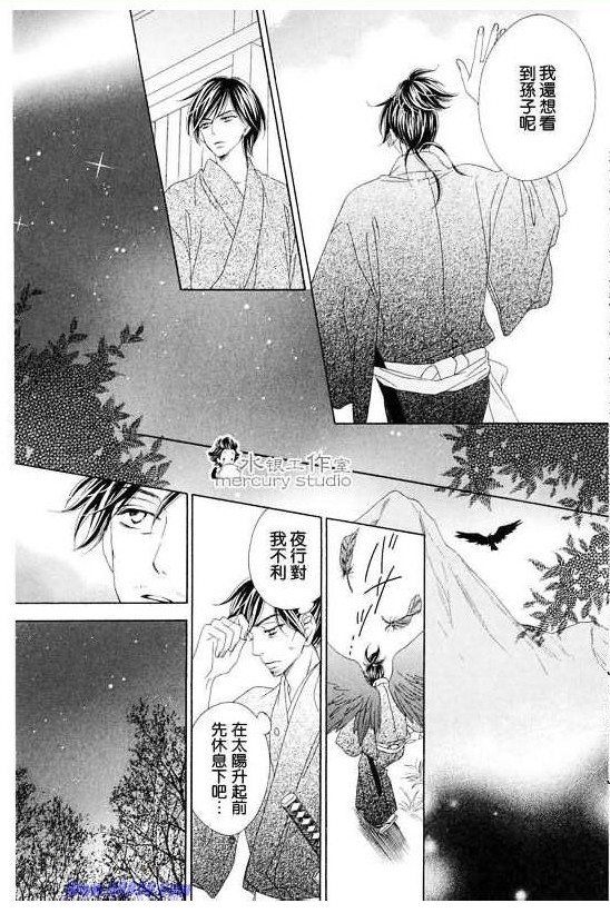 《黑鸟恋人(BLACK BIRD)》漫画最新章节第10卷免费下拉式在线观看章节第【136】张图片