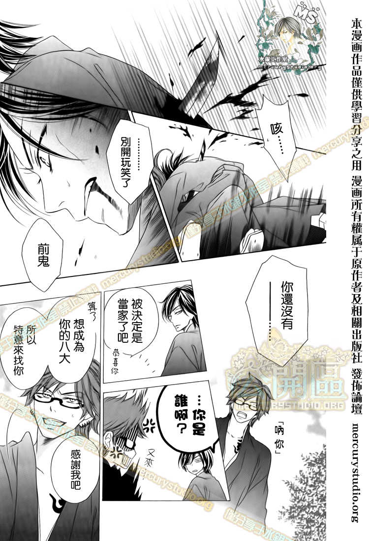 《黑鸟恋人(BLACK BIRD)》漫画最新章节第47话免费下拉式在线观看章节第【36】张图片