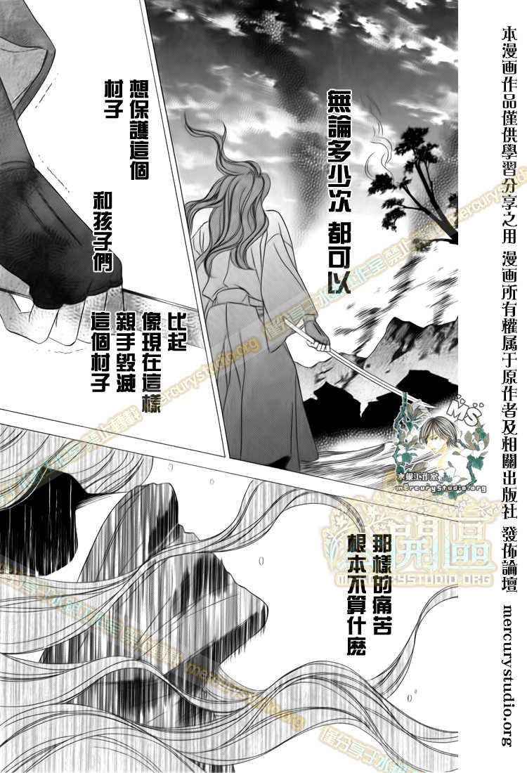 《黑鸟恋人(BLACK BIRD)》漫画最新章节第47话免费下拉式在线观看章节第【32】张图片