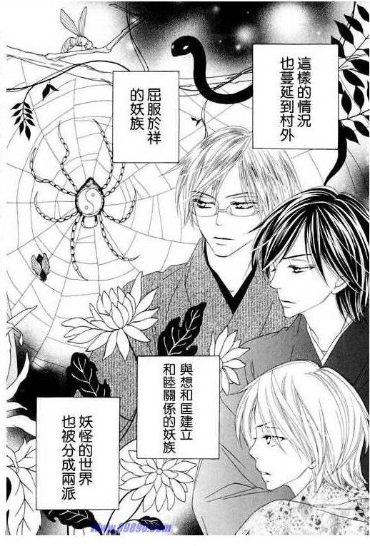 《黑鸟恋人(BLACK BIRD)》漫画最新章节第11卷免费下拉式在线观看章节第【172】张图片