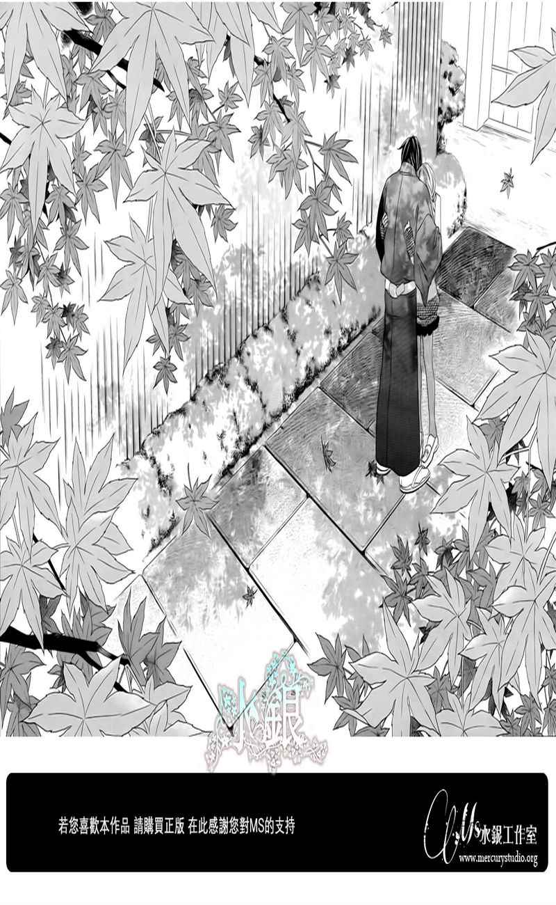 《黑鸟恋人(BLACK BIRD)》漫画最新章节第65话免费下拉式在线观看章节第【29】张图片