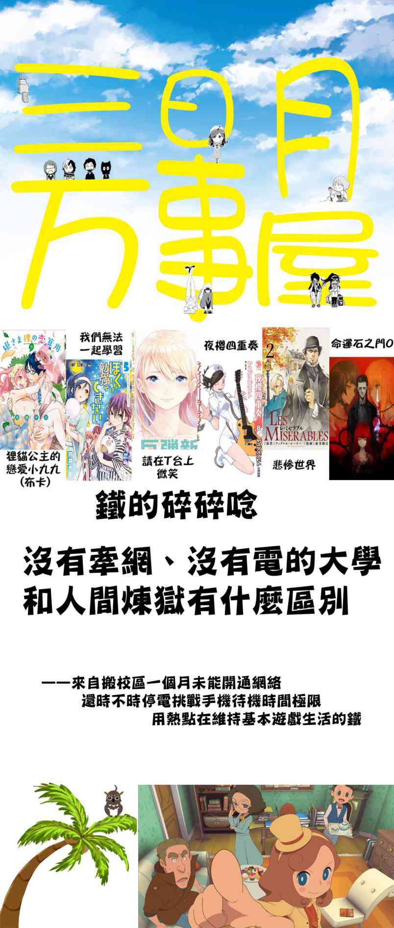 《世界还是女友这是个问题》漫画最新章节第17话免费下拉式在线观看章节第【37】张图片