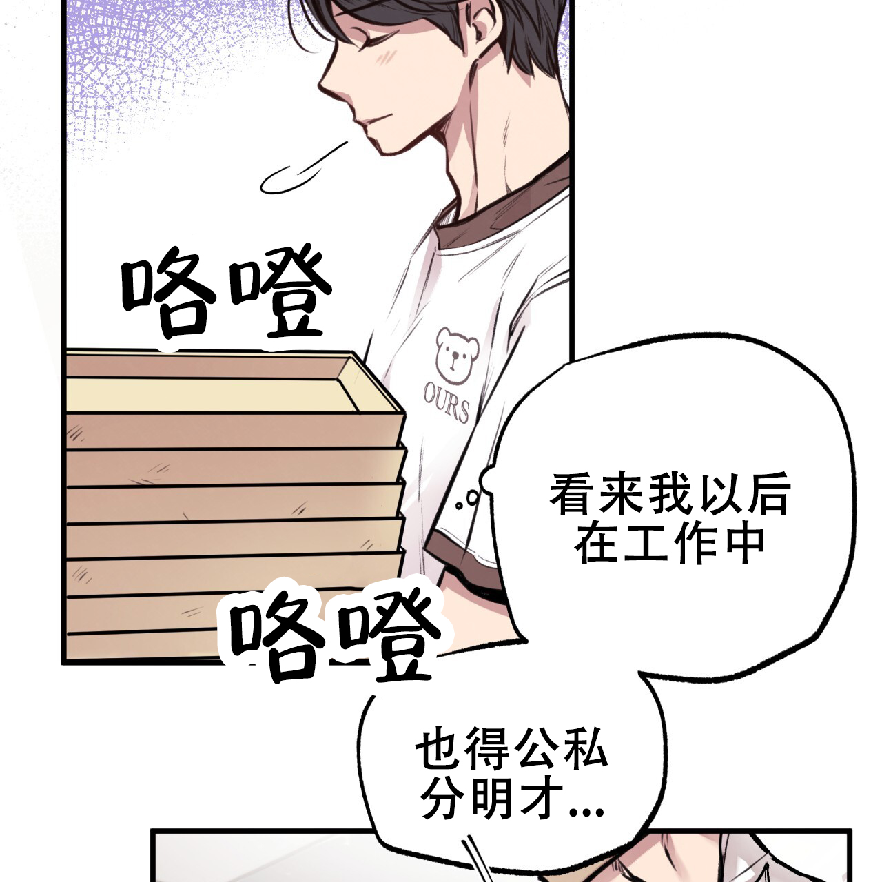 《哈尼熊》漫画最新章节第14话免费下拉式在线观看章节第【83】张图片