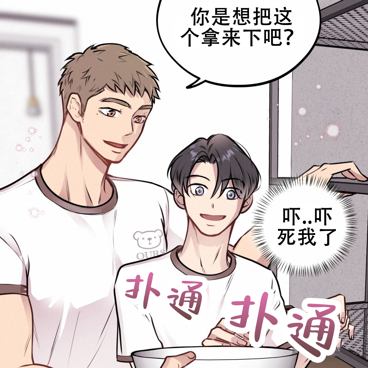 《哈尼熊》漫画最新章节第13话免费下拉式在线观看章节第【95】张图片