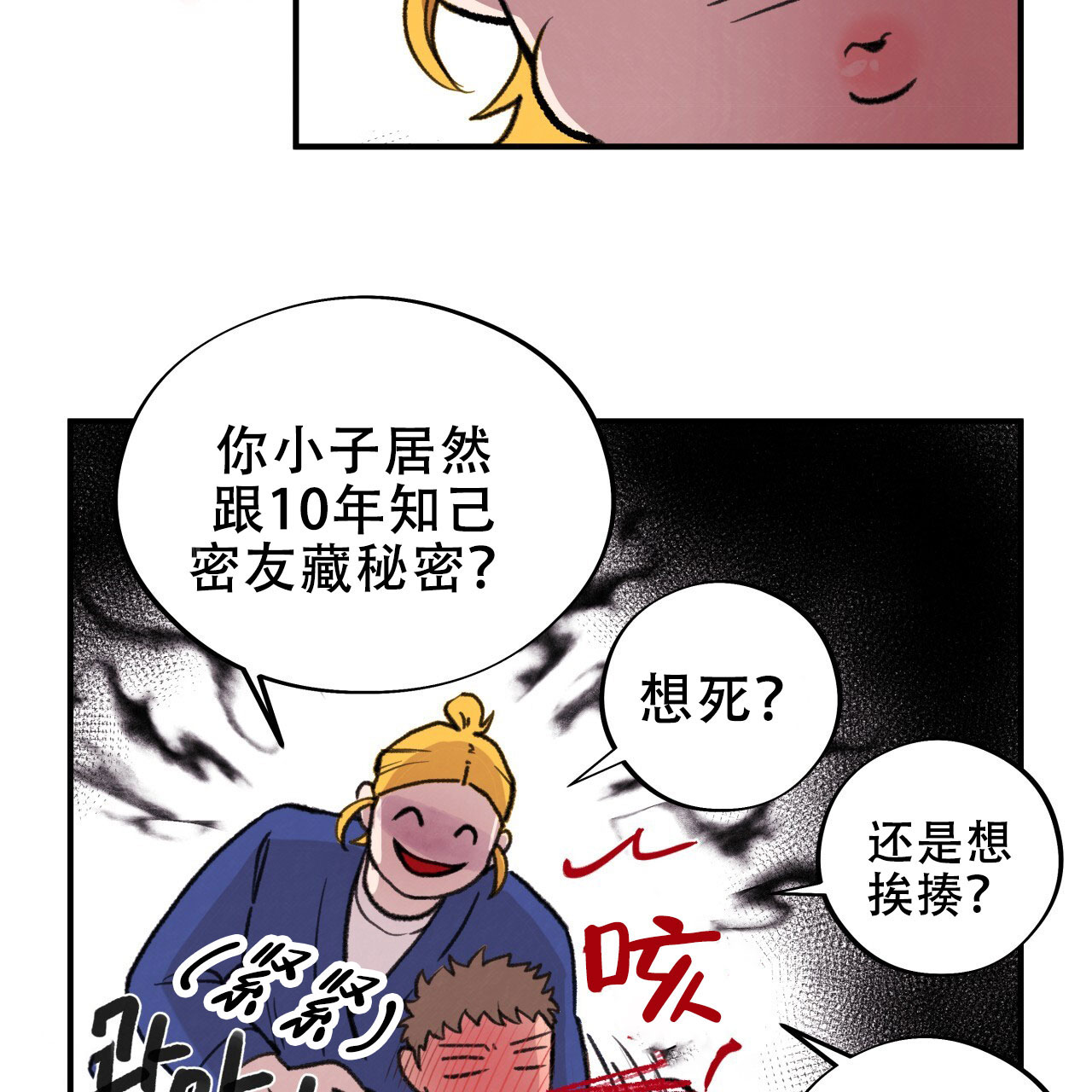 《哈尼熊》漫画最新章节第3话免费下拉式在线观看章节第【67】张图片