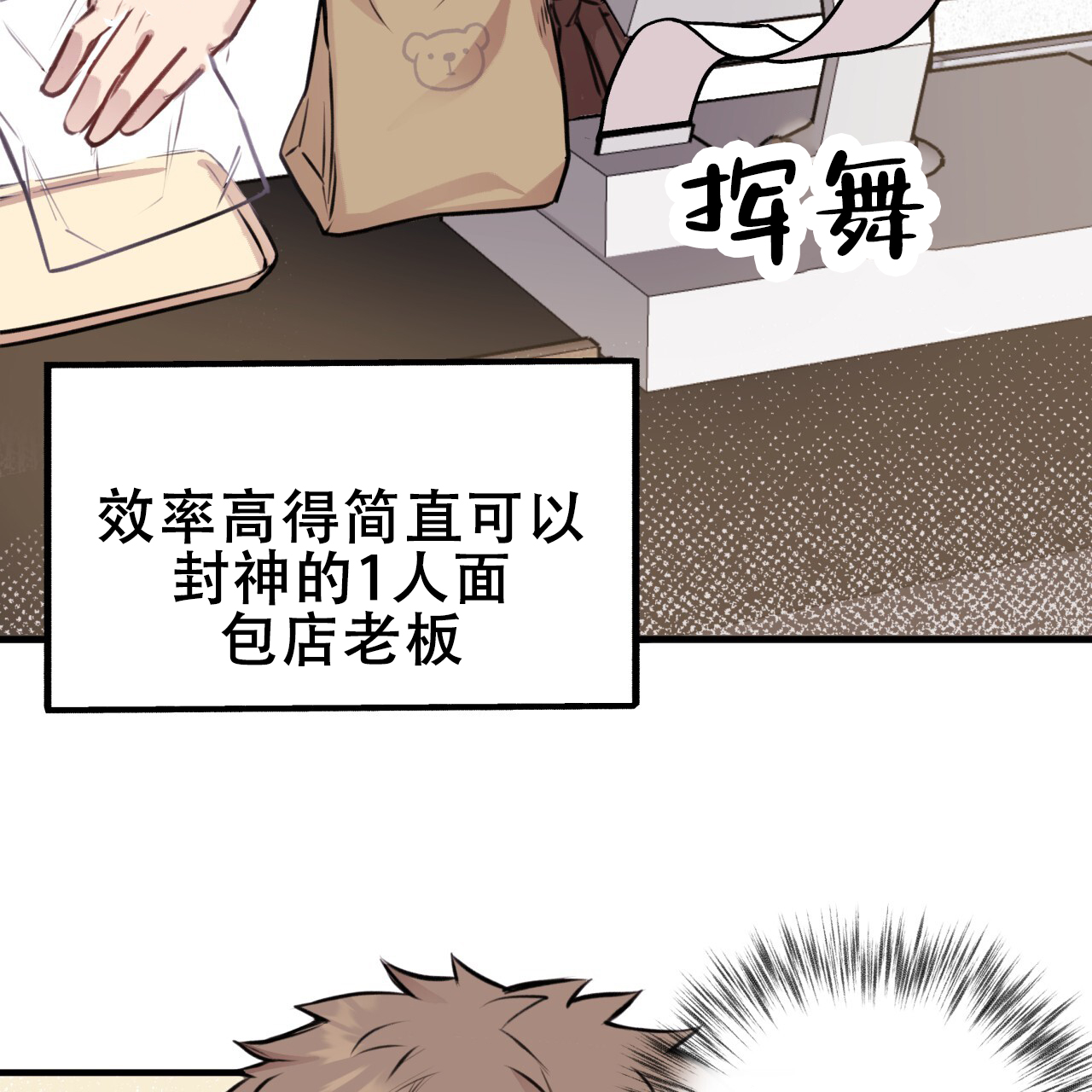 《哈尼熊》漫画最新章节第12话免费下拉式在线观看章节第【13】张图片