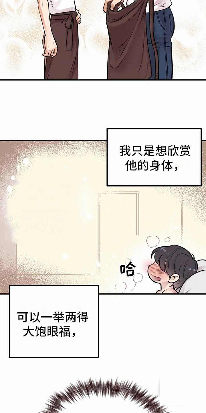 《哈尼熊》漫画最新章节第16话免费下拉式在线观看章节第【29】张图片