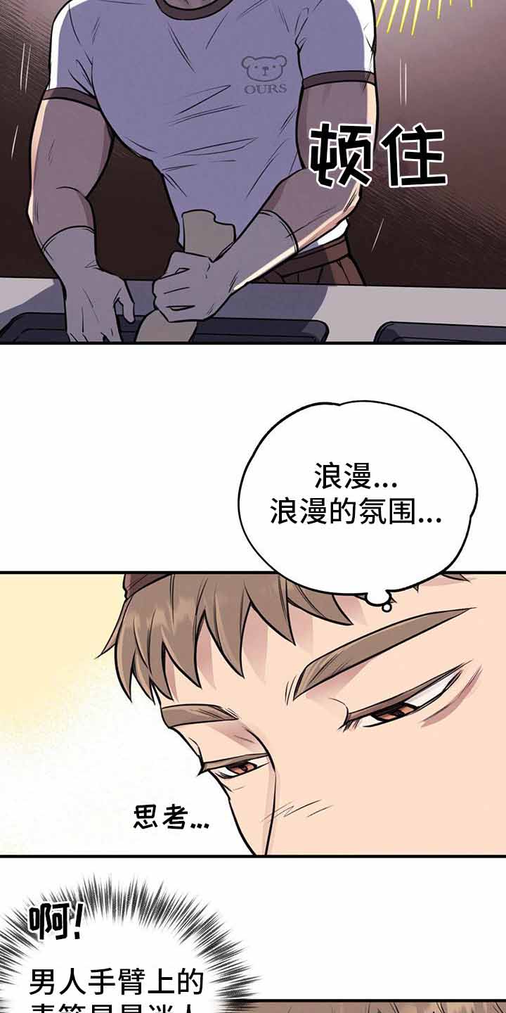 《哈尼熊》漫画最新章节第16话免费下拉式在线观看章节第【45】张图片