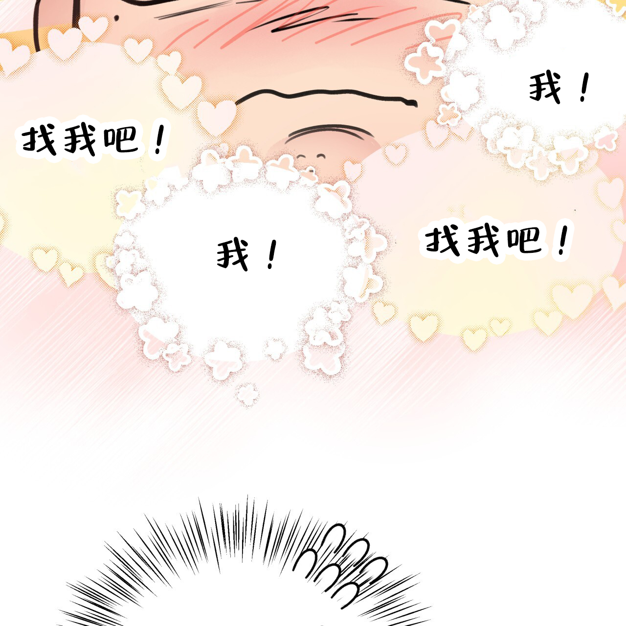 《哈尼熊》漫画最新章节第10话免费下拉式在线观看章节第【51】张图片