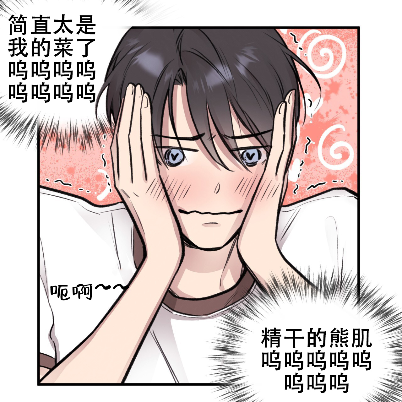 《哈尼熊》漫画最新章节第11话免费下拉式在线观看章节第【51】张图片