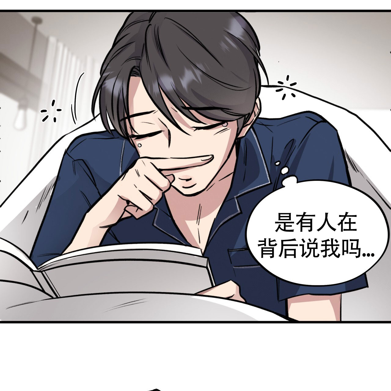 《哈尼熊》漫画最新章节第8话免费下拉式在线观看章节第【7】张图片