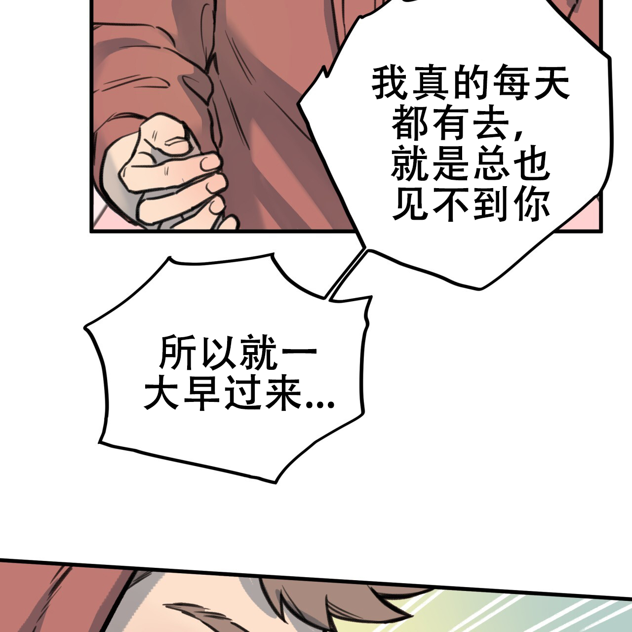 《哈尼熊》漫画最新章节第9话免费下拉式在线观看章节第【45】张图片