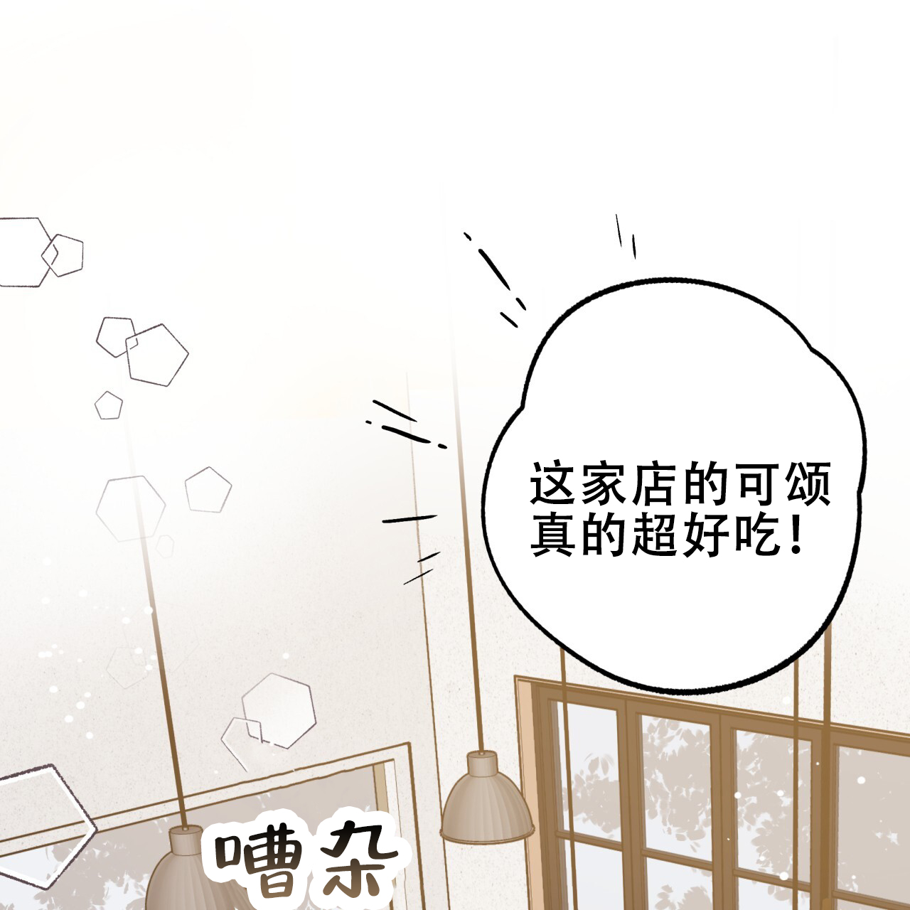 《哈尼熊》漫画最新章节第12话免费下拉式在线观看章节第【1】张图片